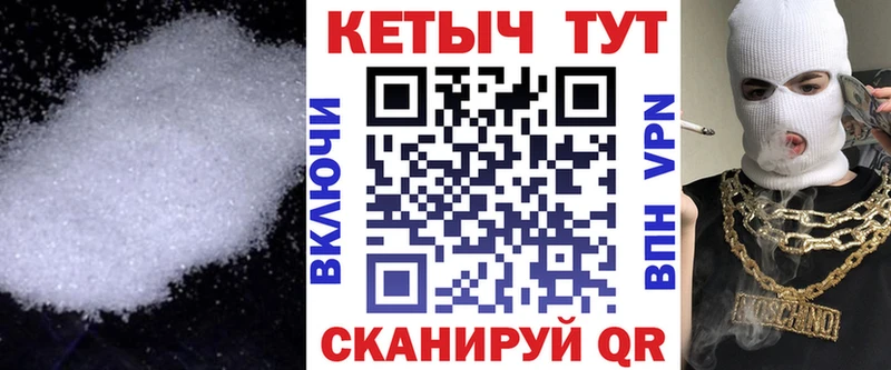 КЕТАМИН ketamine Дорогобуж