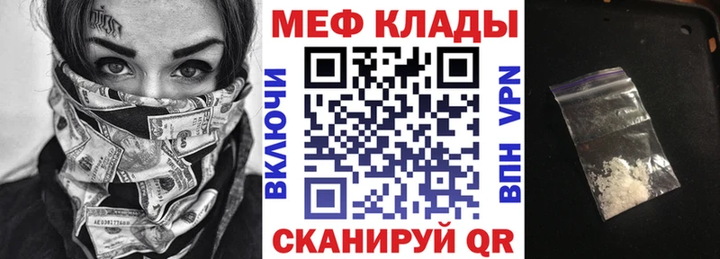 это наркотические препараты закладка Дорогобуж Мефедрон VHQ