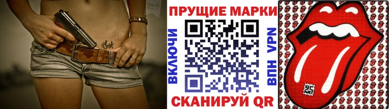 Марки 25I-NBOMe 1,8мг Дорогобуж